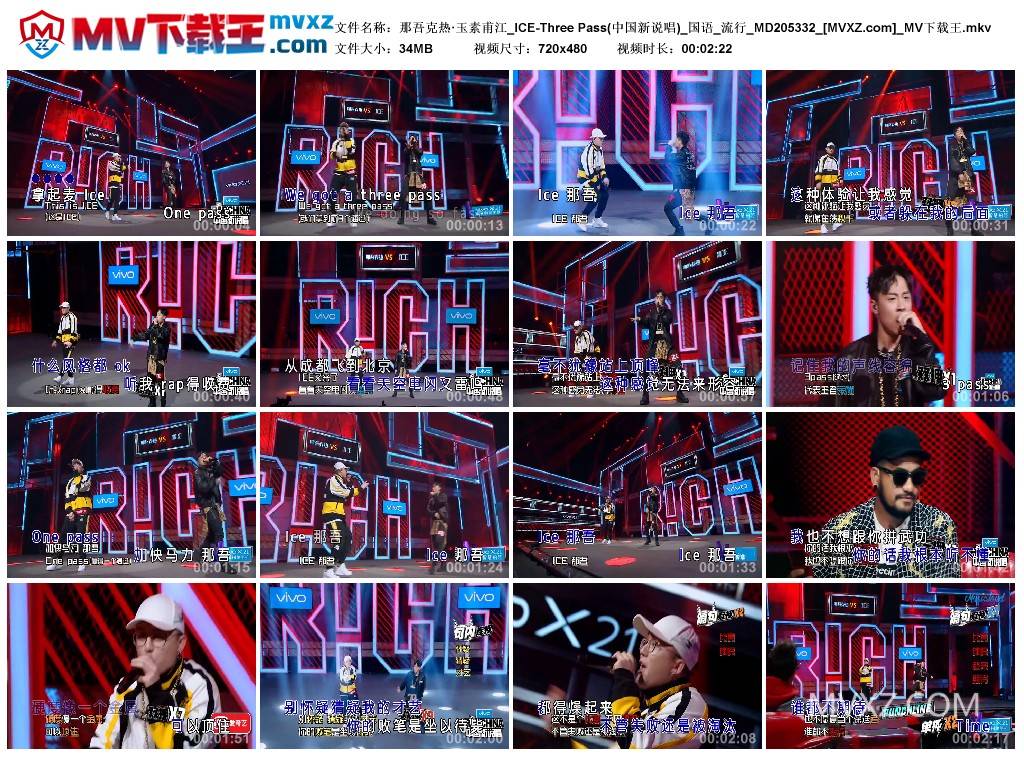 那吾克热·玉素甫江_ICE-Three Pass(中国新说唱)_国语_流行_MD205332